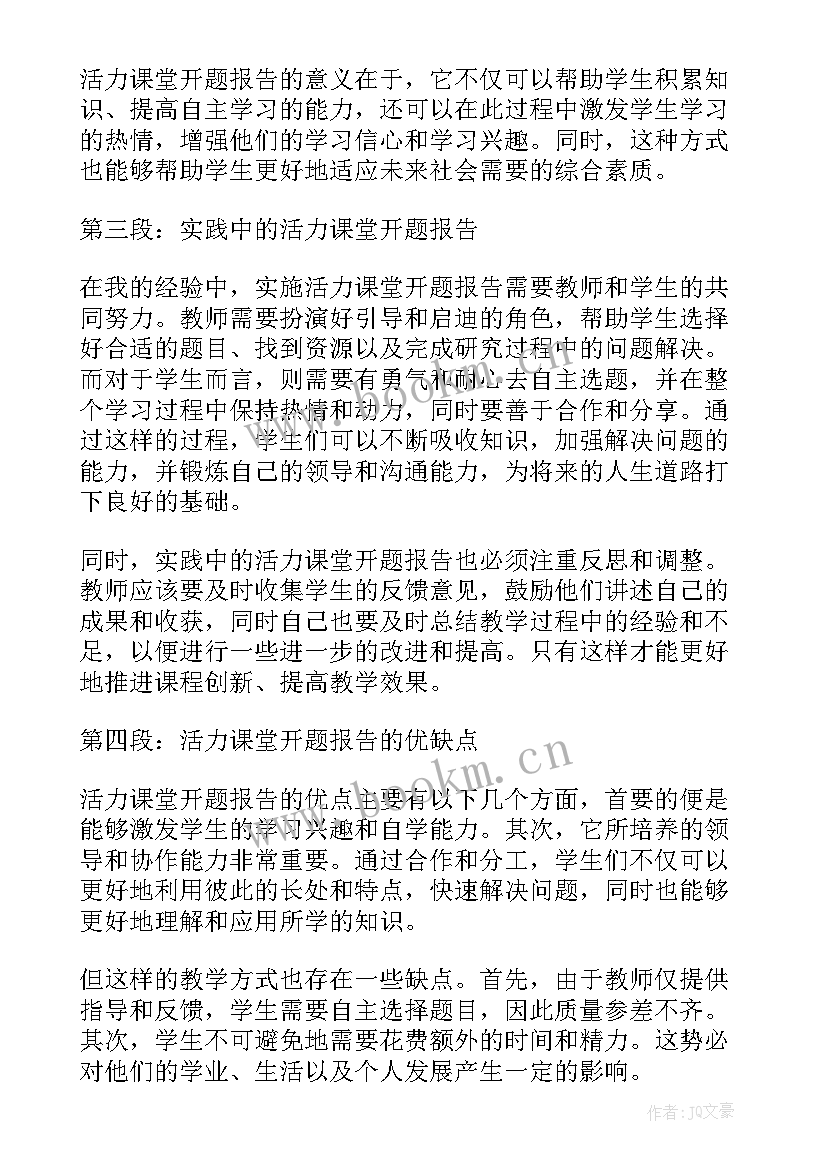 最新线路与站场设计开题报告文献综述(实用8篇)