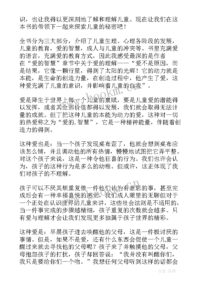 幼儿语言教育心得体会 读幼儿园教学活动设计心得体会(模板5篇)