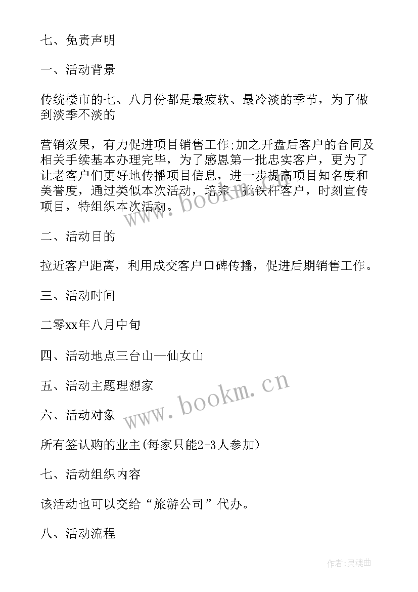 江阴一日游去哪里玩 开展一日游活动方案一日游策划书(精选5篇)