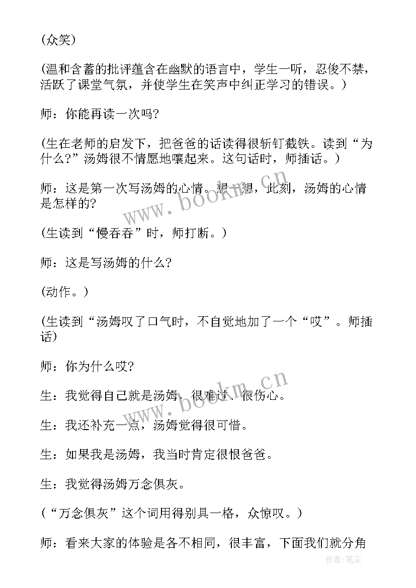 最新小学美术钓鱼教学反思 小猫钓鱼教学反思(汇总6篇)