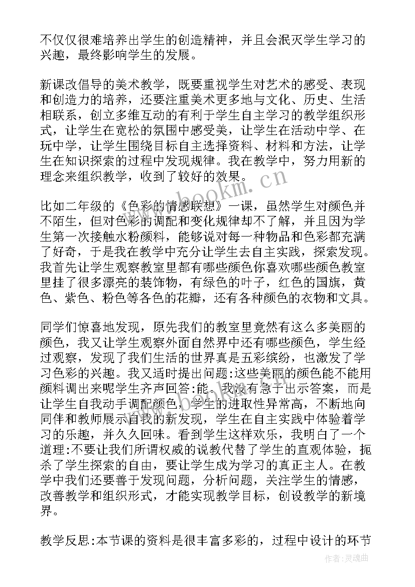 2023年美术教案老师您好教学反思 美术老师个人教学反思参考(精选5篇)