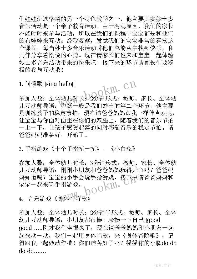 2023年幼儿园半日开放活动方案小结 幼儿园半日开放活动方案(优质5篇)