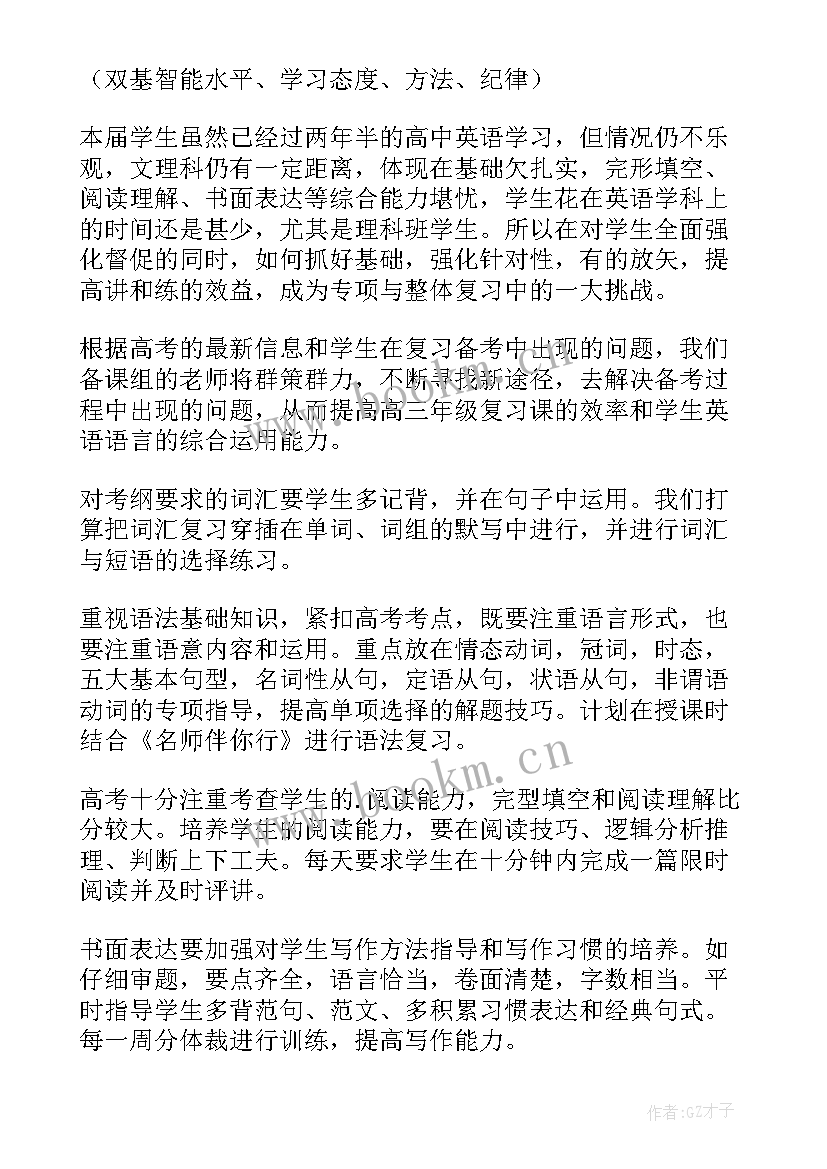 最新小学六年级英语第二学期教学工作总结(优秀9篇)