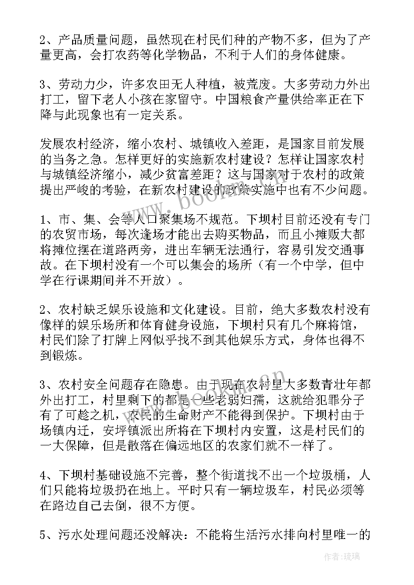 最新药业社会实践活动调研报告(大全5篇)