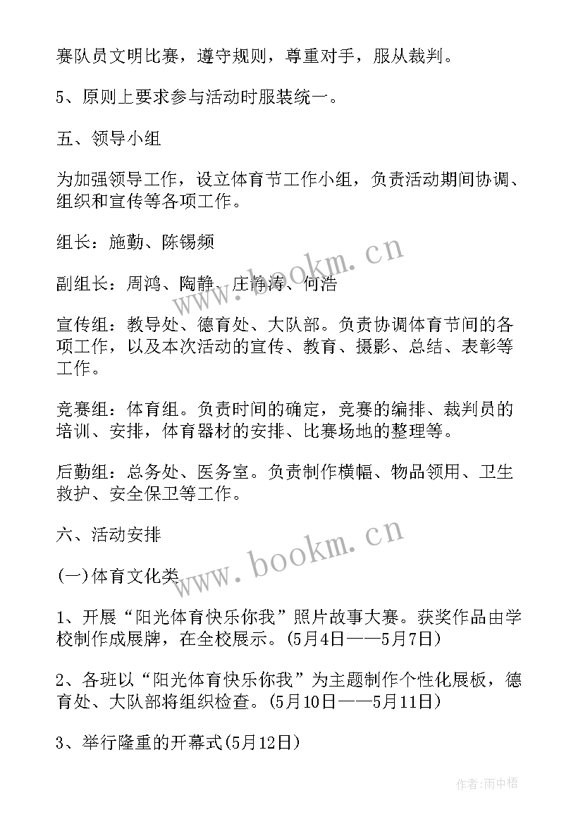 最新流动少年宫 乡村少年宫活动方案(汇总5篇)