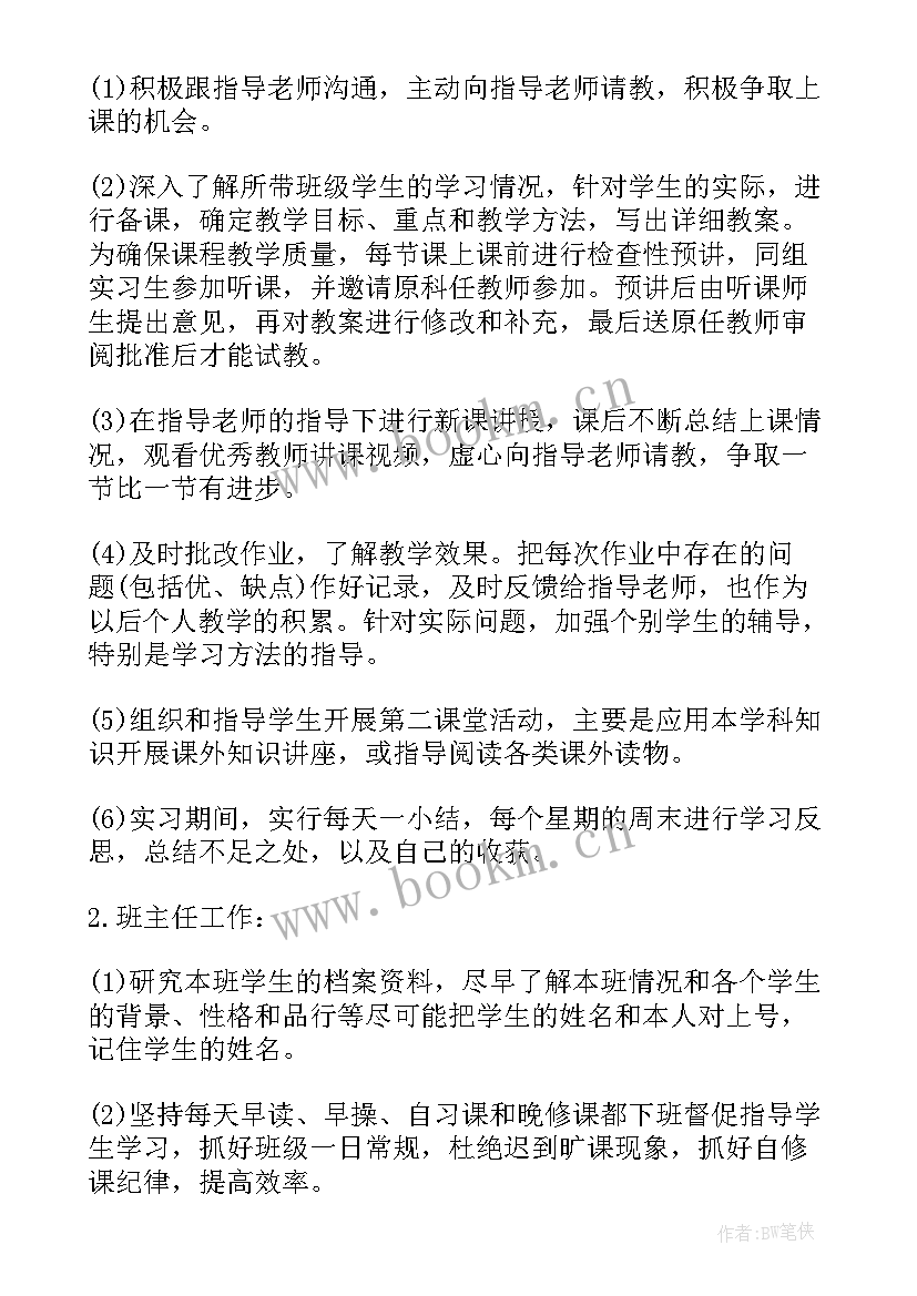 最新出纳实习计划(模板6篇)