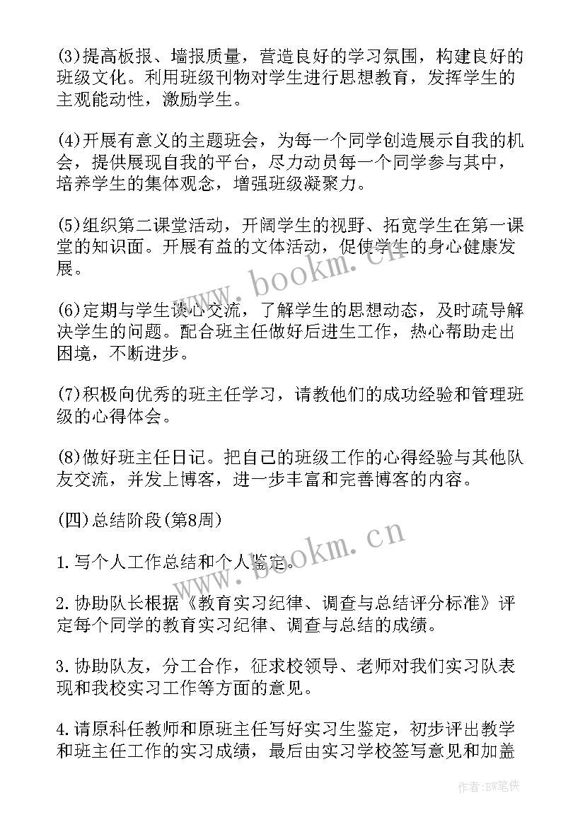 最新出纳实习计划(模板6篇)