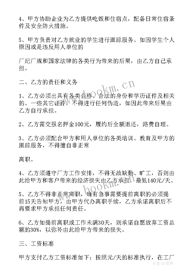 劳动合同的合同期限要 劳动合同实用(汇总9篇)