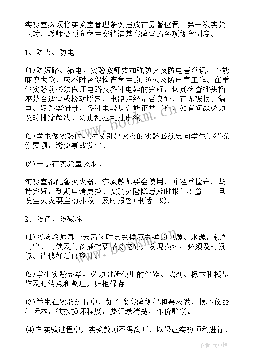 2023年科学教师工作计划(通用5篇)