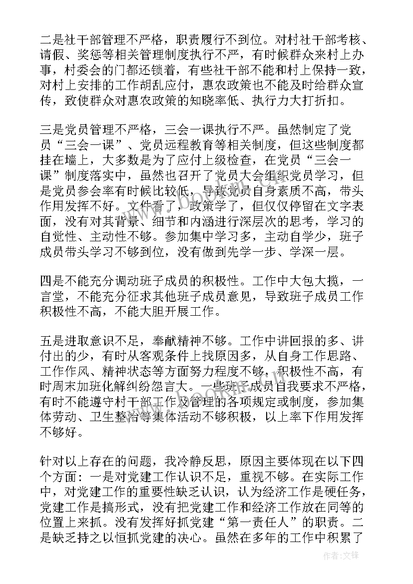 2023年党支部书记党建述职报告(通用6篇)