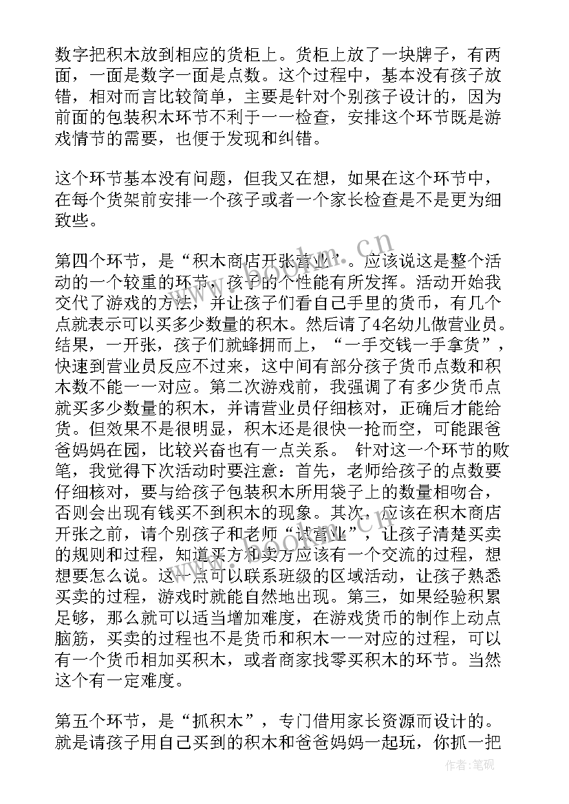 2023年说冬天教案反思(优质6篇)