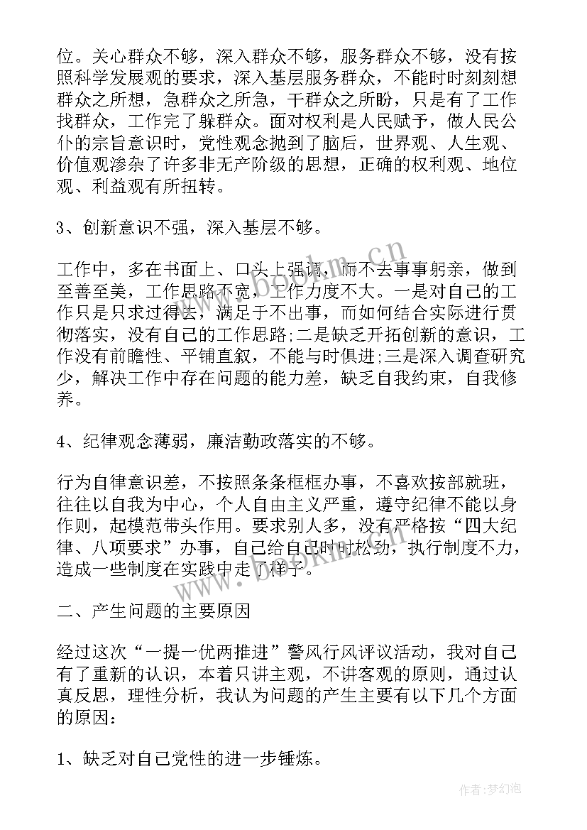 最新党纪党规个人自查报告总结 党风党纪个人自查报告(优质5篇)