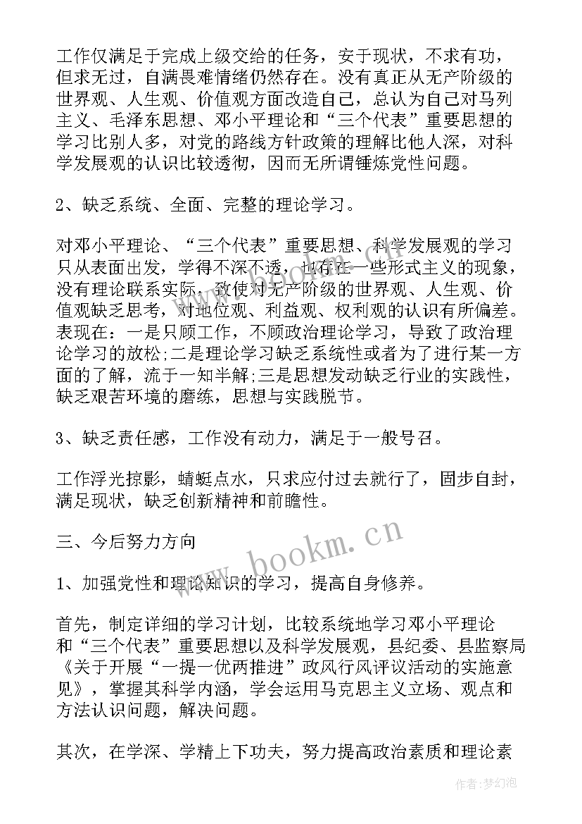 最新党纪党规个人自查报告总结 党风党纪个人自查报告(优质5篇)