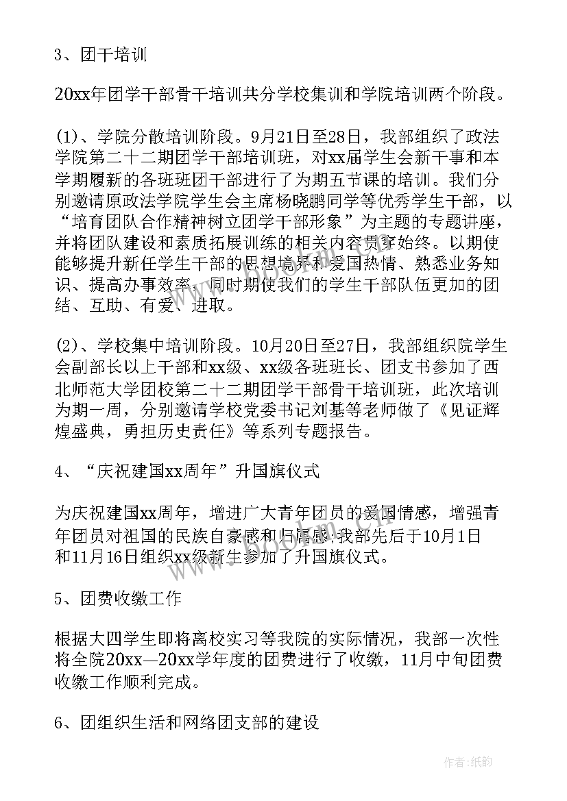 高校巡察报告(优秀7篇)