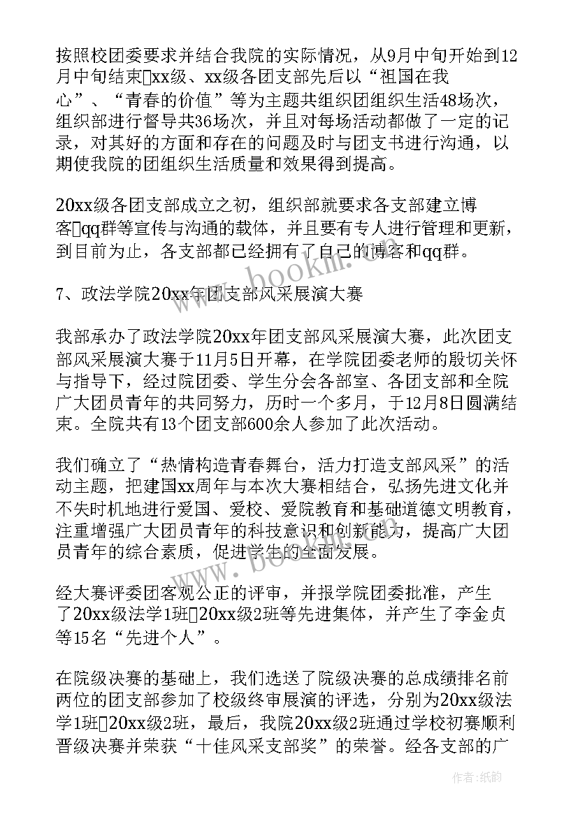 高校巡察报告(优秀7篇)