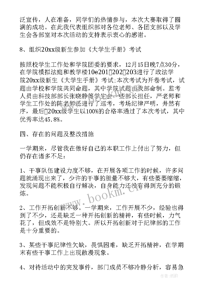 高校巡察报告(优秀7篇)