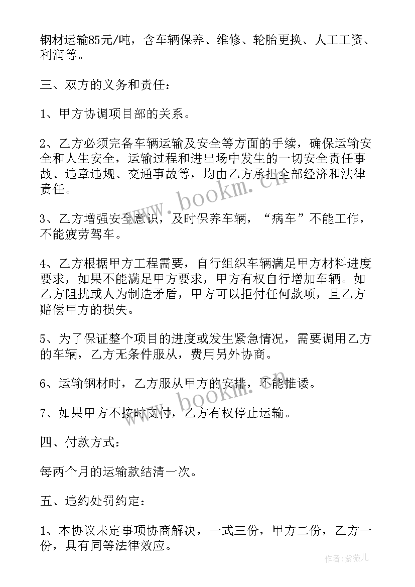 搭钢管架子合同 钢管租赁合同(优秀9篇)