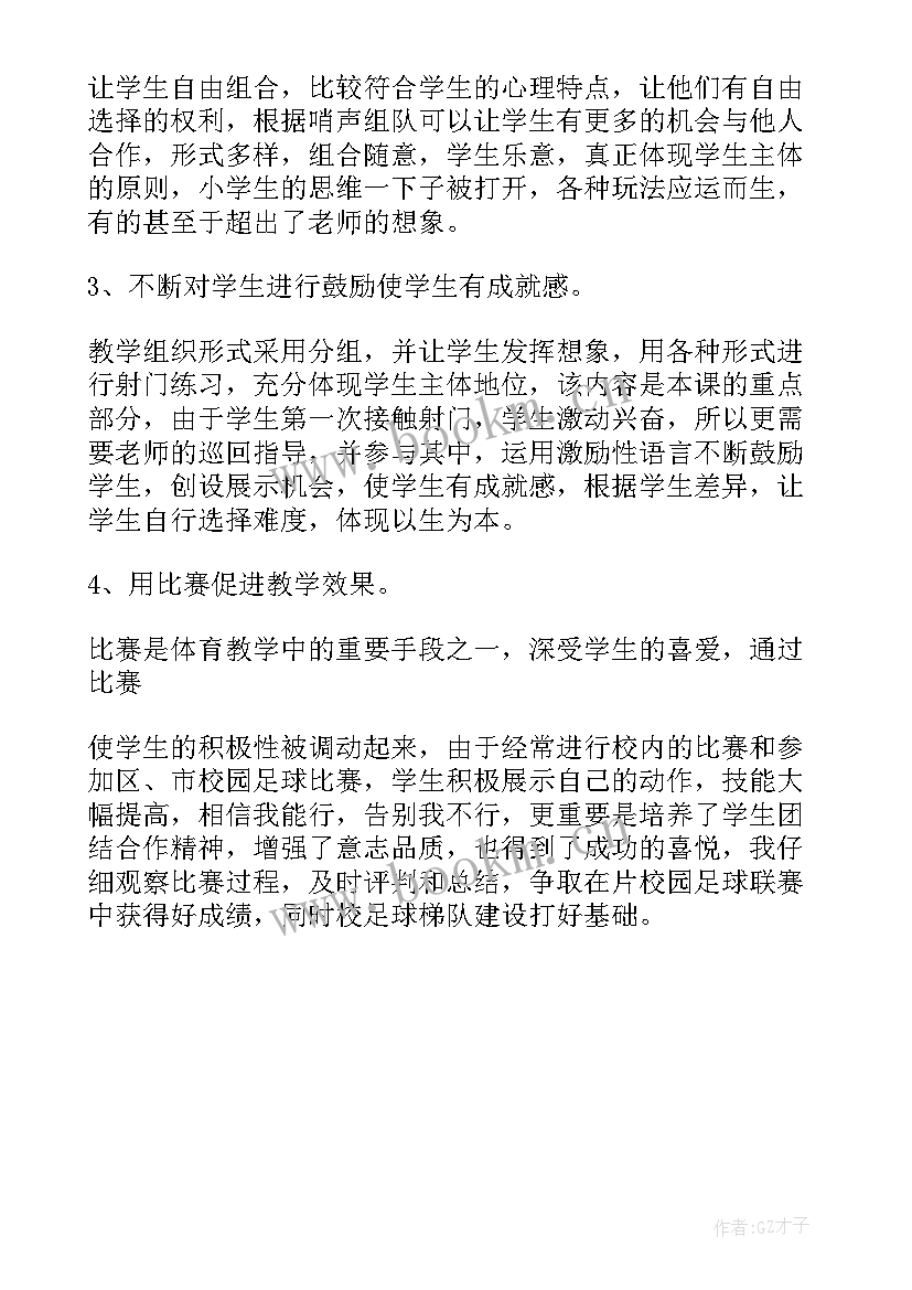 足球头顶球教案课后反思 小足球教学反思(实用5篇)