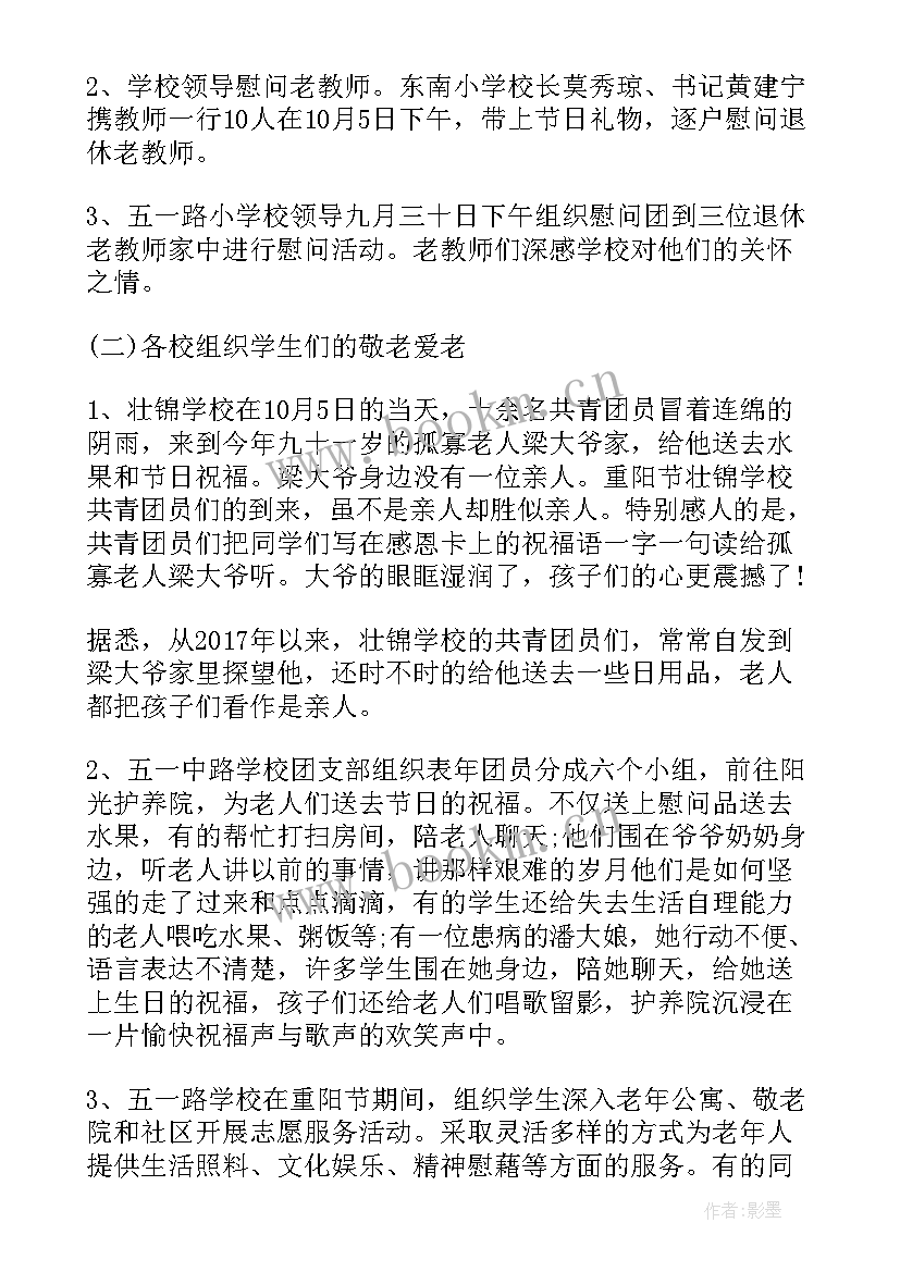 教育十不准心得体会(汇总5篇)