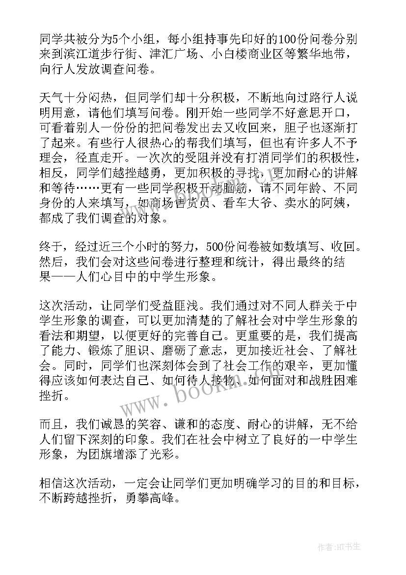 最新高中生暑假社会实践记录表 高中生暑假社会实践报告(通用8篇)