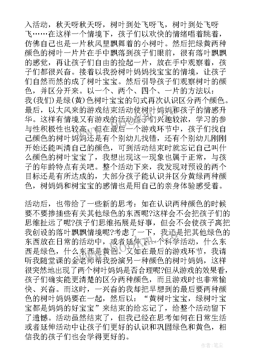 小班串珠教学反思总结(优质5篇)