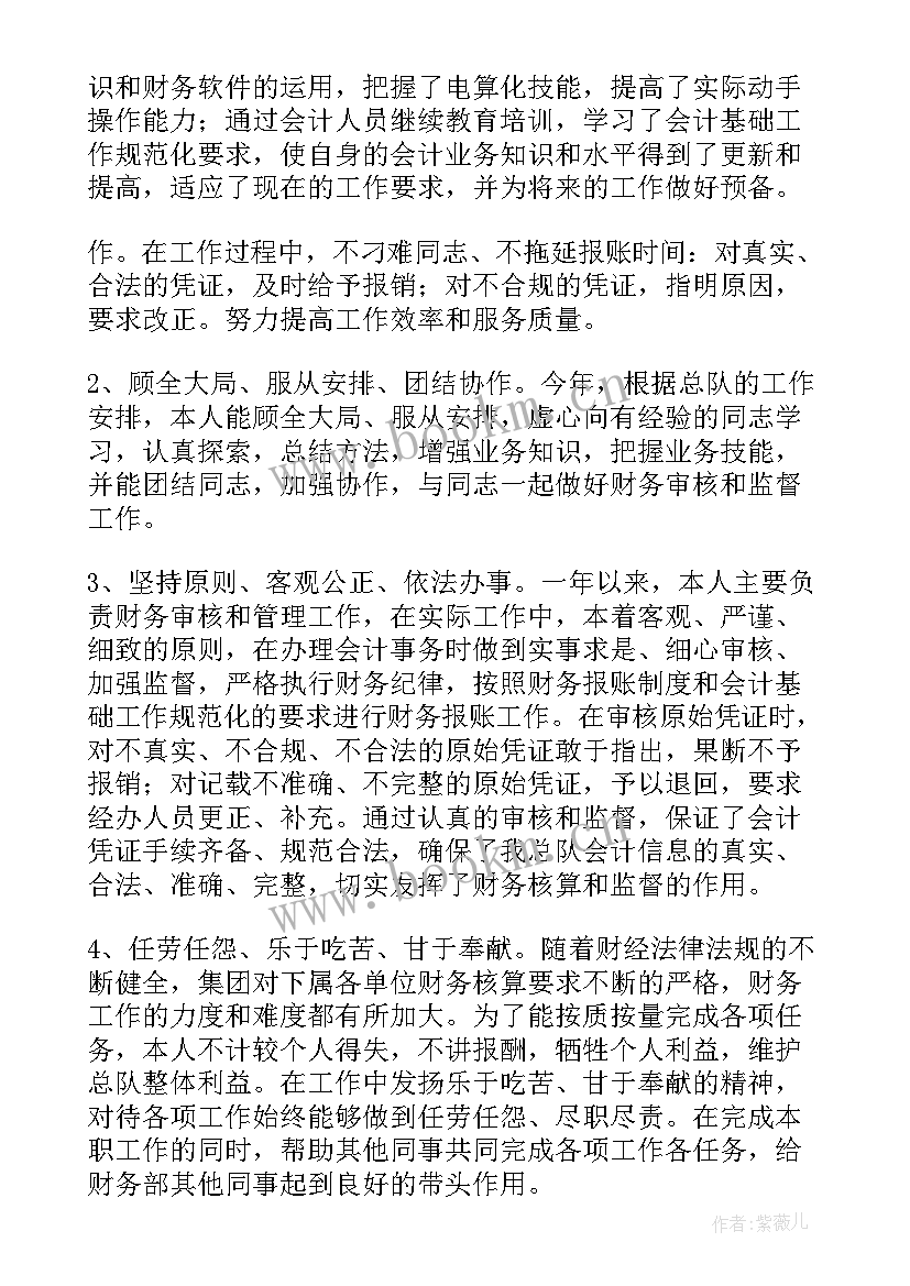 最新财务部长下年工作计划(大全5篇)