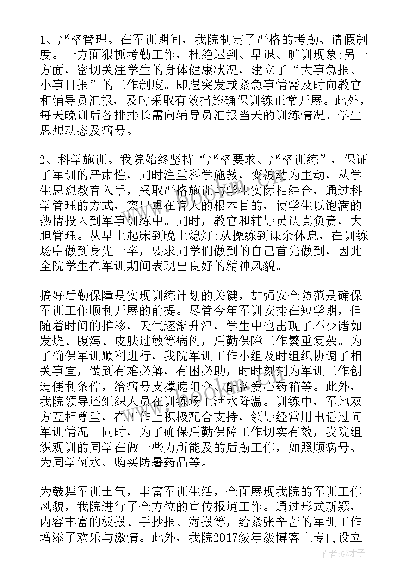 2023年大学为新生做报告说 大学新生的成长报告优选(优秀5篇)