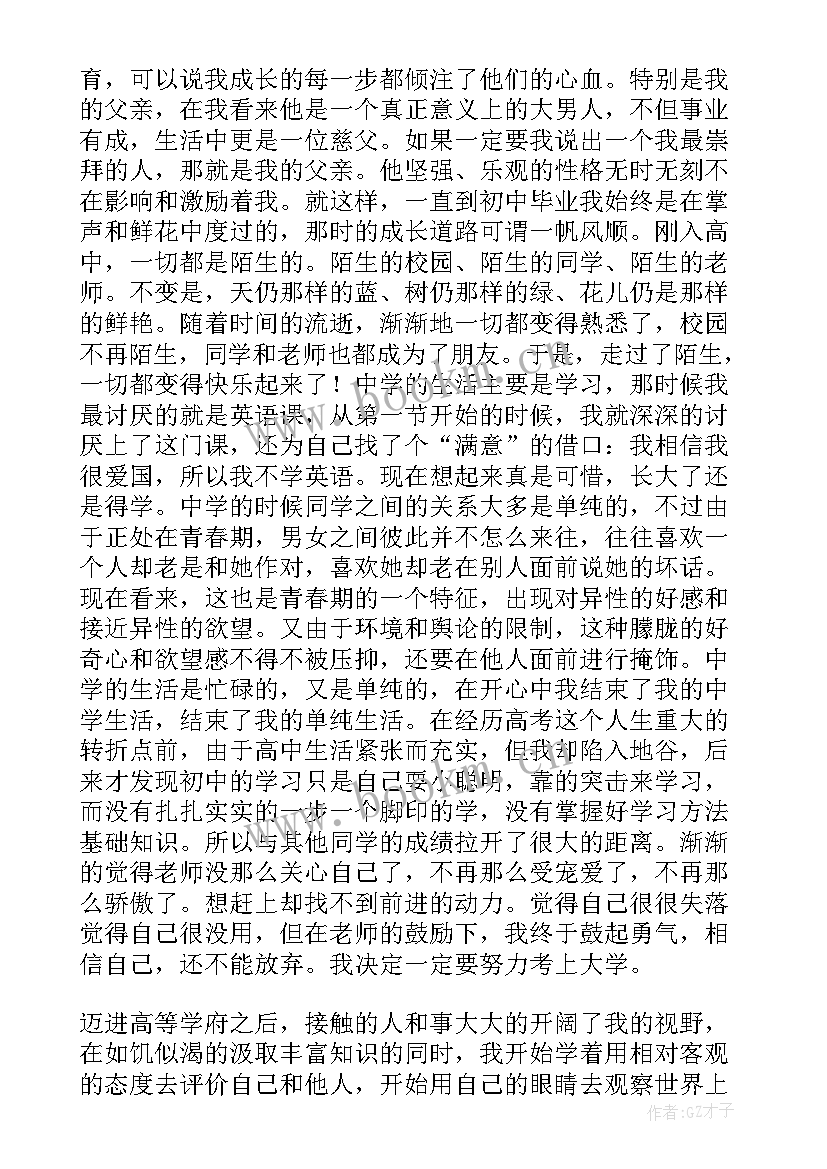 2023年大学为新生做报告说 大学新生的成长报告优选(优秀5篇)