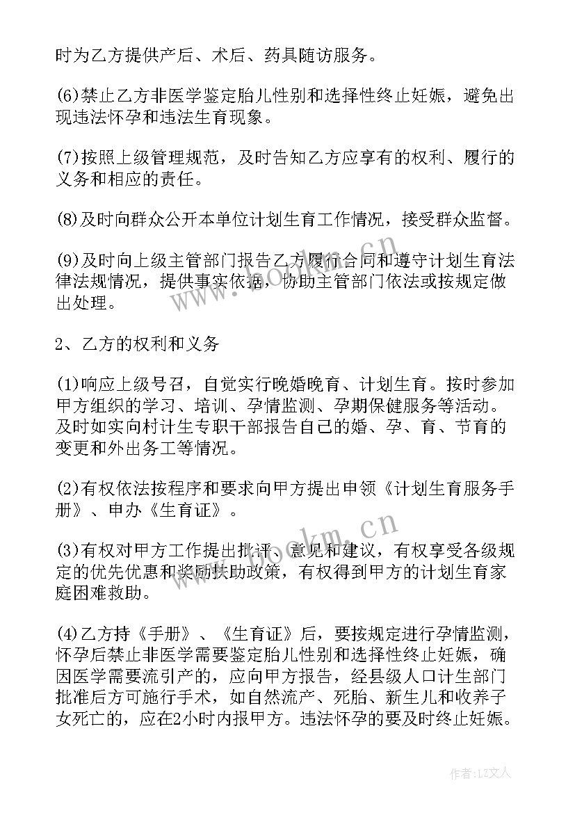 2023年信阳市人口和计划生育委员会官网(大全5篇)