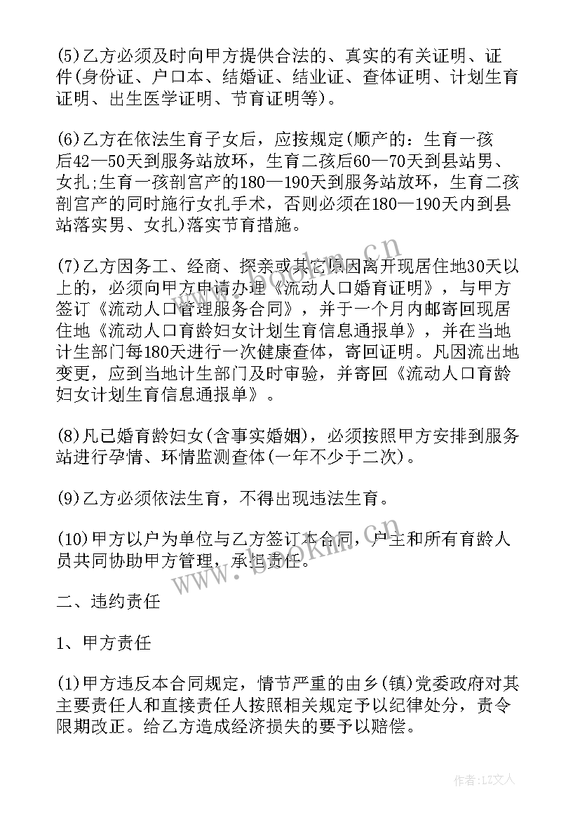 2023年信阳市人口和计划生育委员会官网(大全5篇)