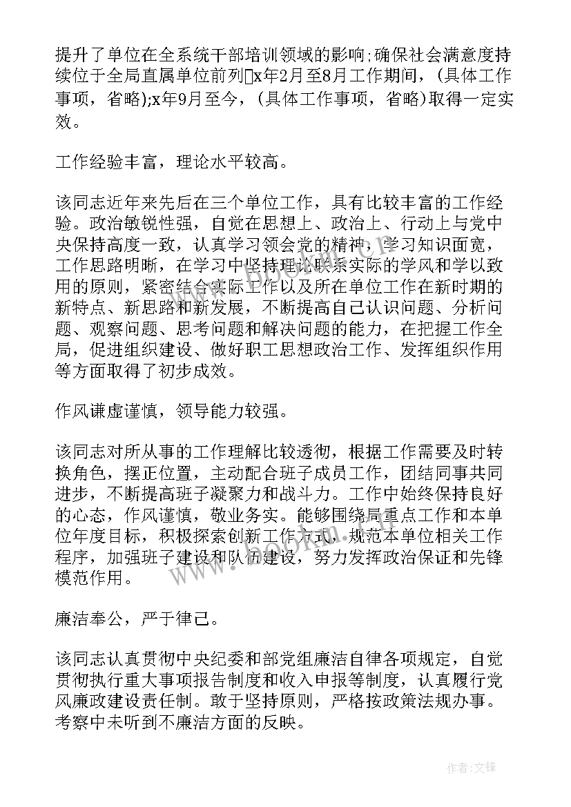 最新基层党组织意见是谁填写 入党基层党组织鉴定意见(模板5篇)