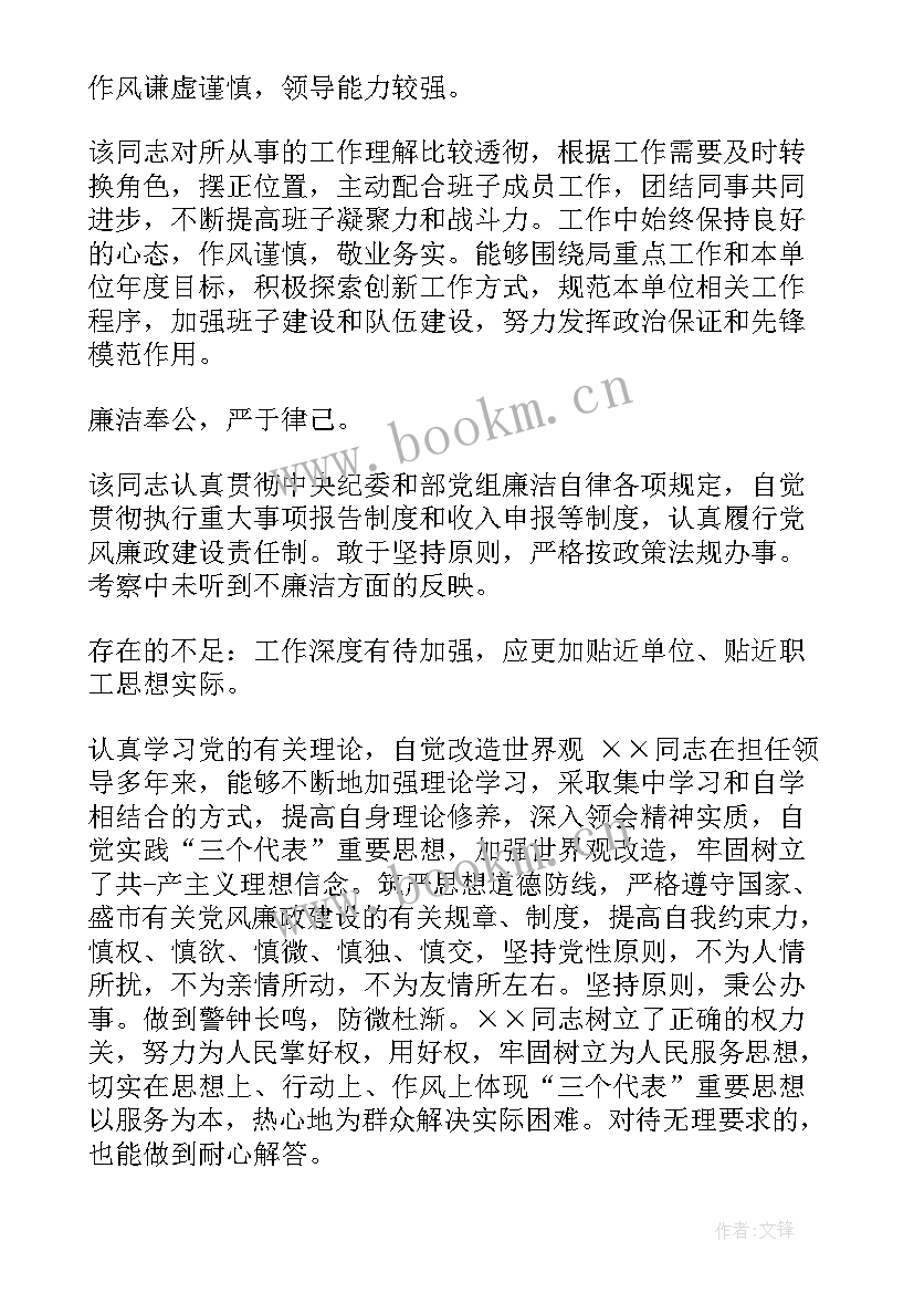 最新基层党组织意见是谁填写 入党基层党组织鉴定意见(模板5篇)