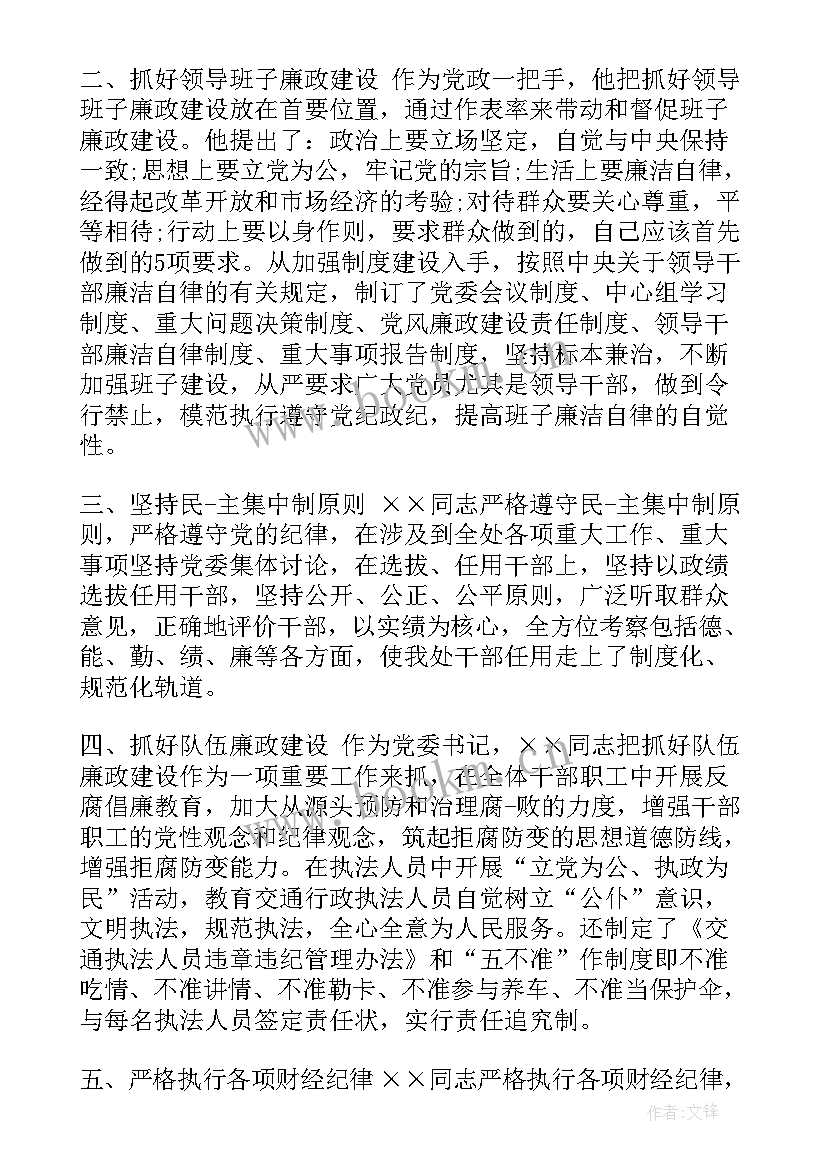 最新基层党组织意见是谁填写 入党基层党组织鉴定意见(模板5篇)