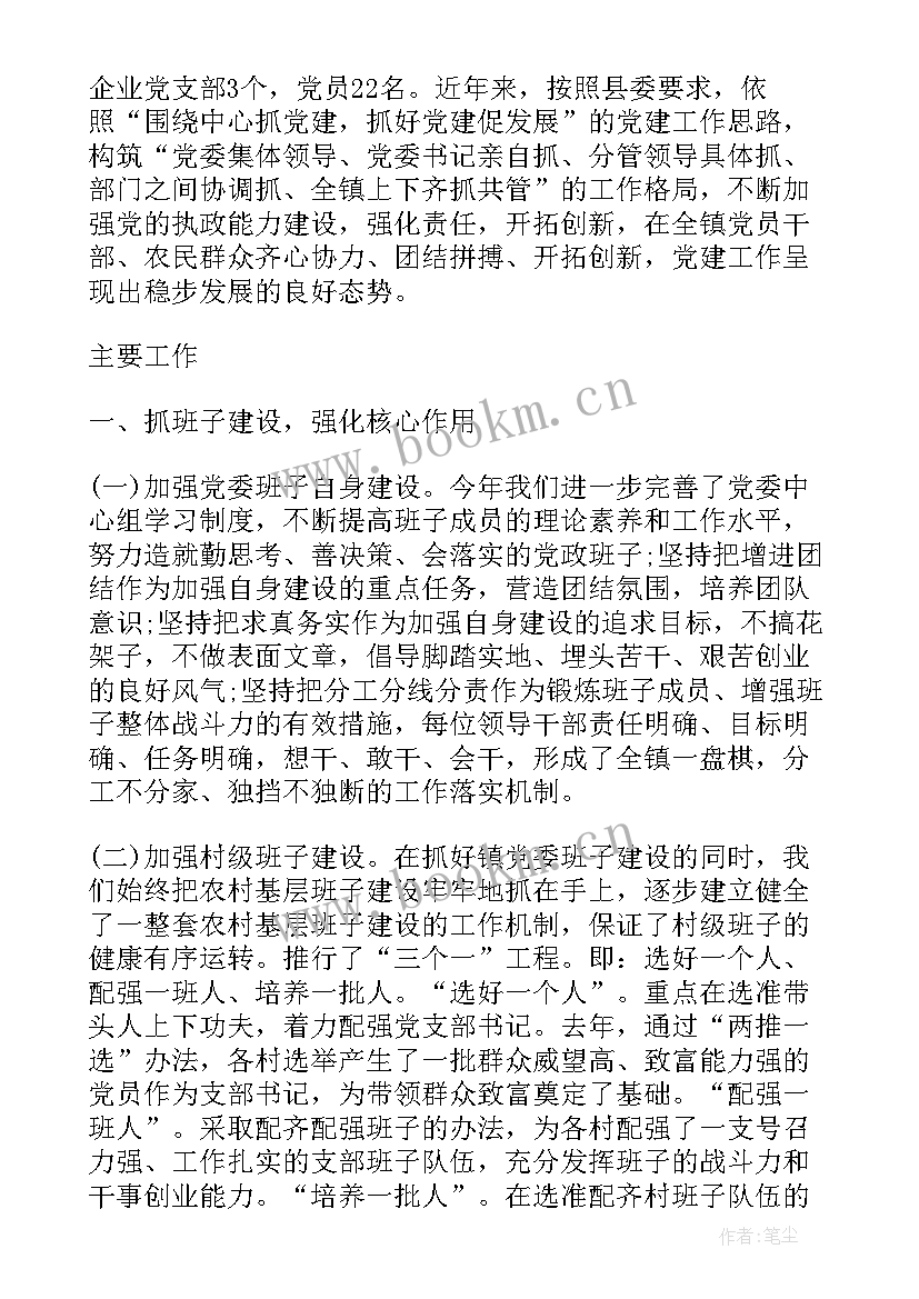 2023年村委会组织机构代码证 村委会组织扫雪活动的简报(汇总5篇)