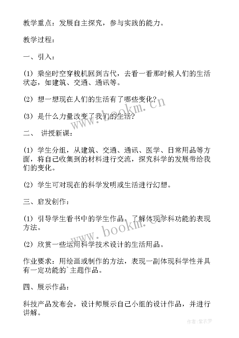 最新紫色的画教案 镜子绿色蝈蝈教学反思(优秀5篇)