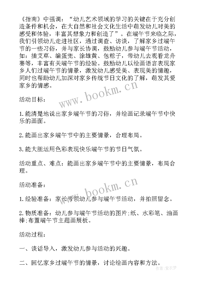 最新端午粽教学反思第一课时(优秀10篇)