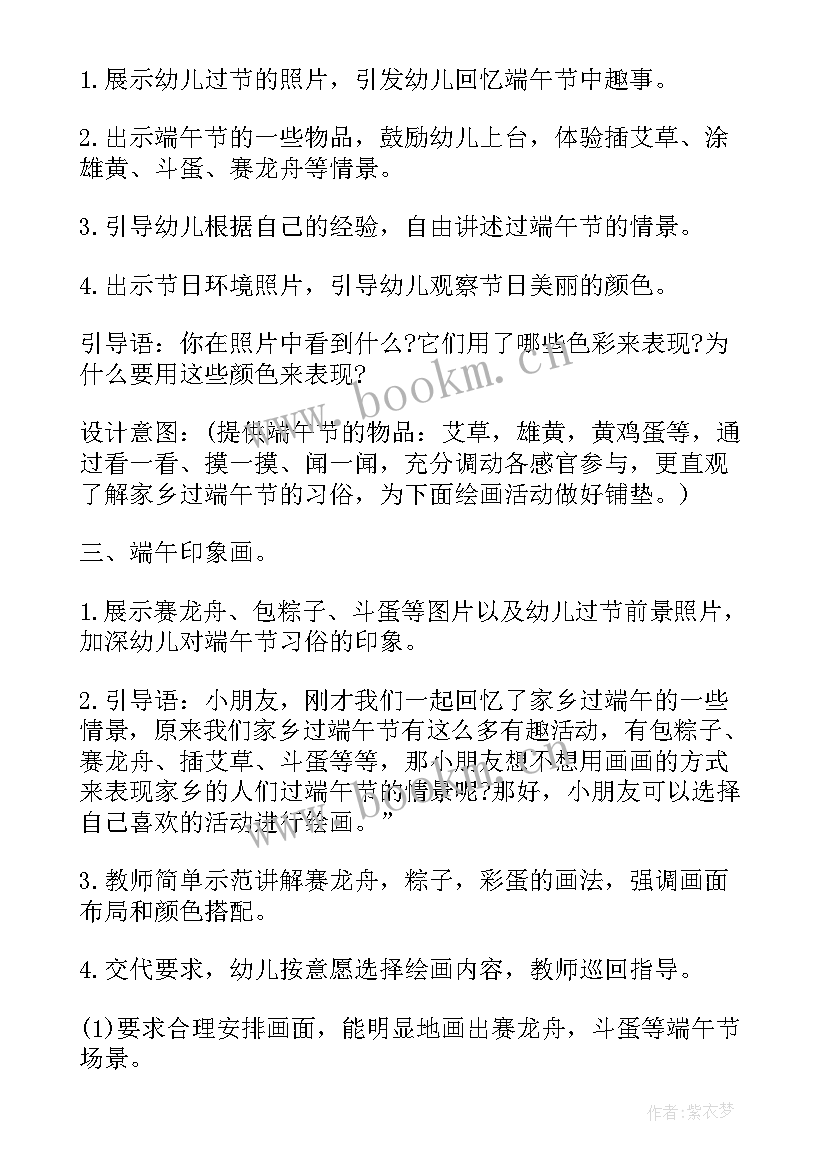 最新端午粽教学反思第一课时(优秀10篇)