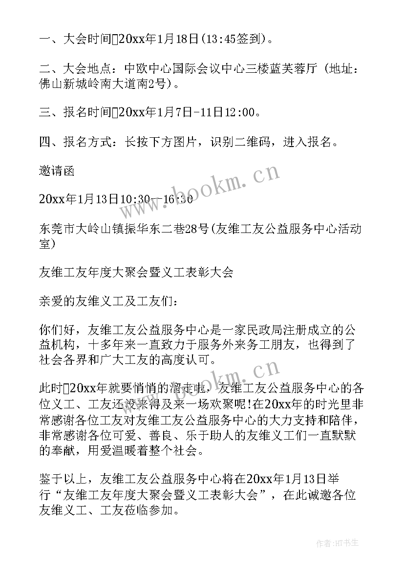 最新表彰类别是指 组织表彰大会邀请函(大全5篇)