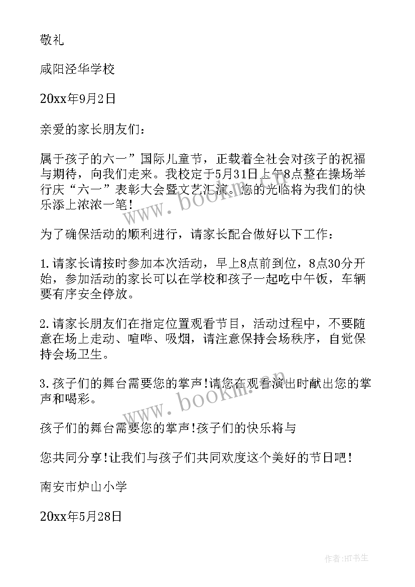 最新表彰类别是指 组织表彰大会邀请函(大全5篇)