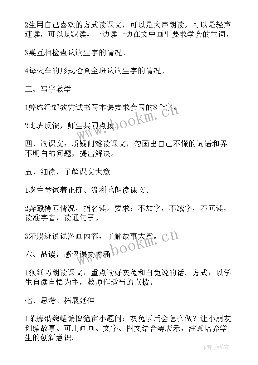 2023年蘑菇的剪纸教学反思(大全6篇)