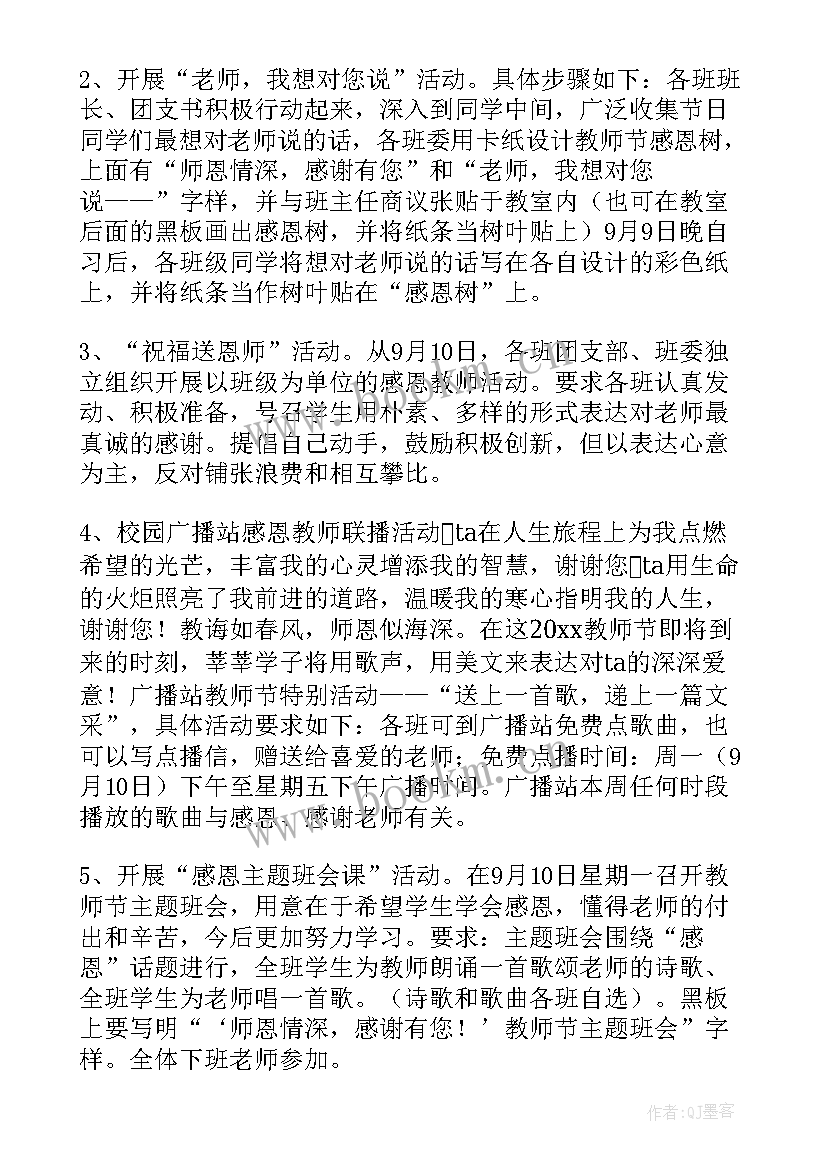 三八节女职工活动方案DIY 教职工三八节活动方案(精选5篇)