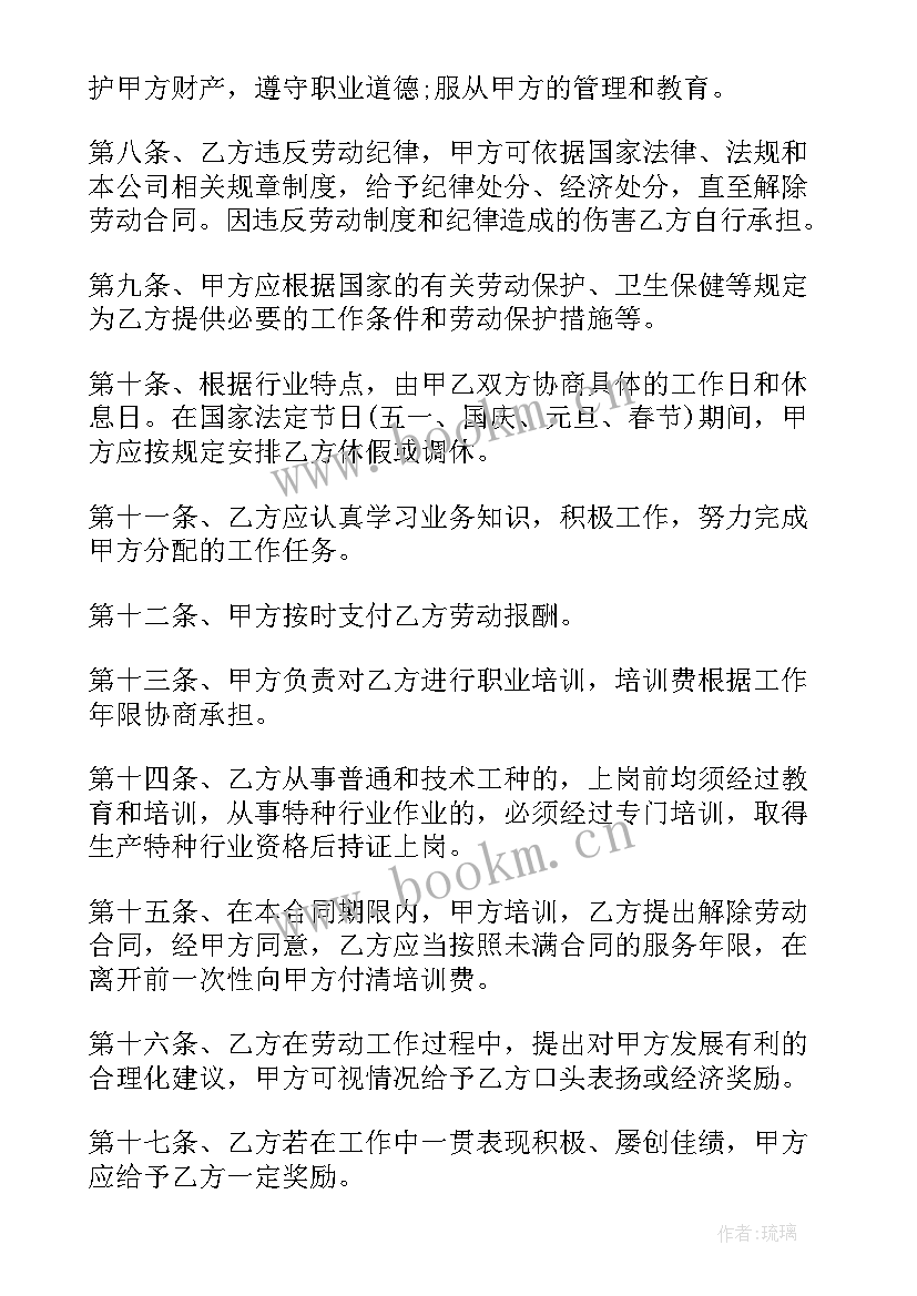 上海幼升小租房合同入学条件(实用8篇)