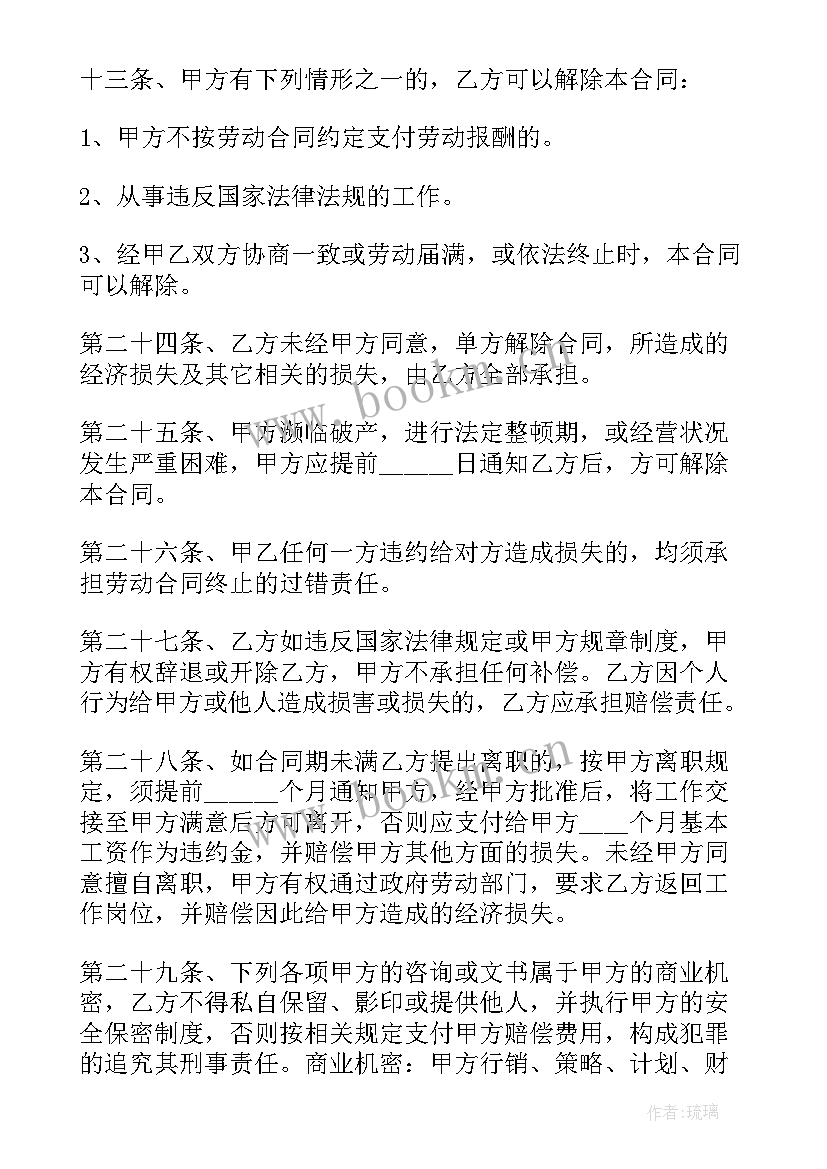 上海幼升小租房合同入学条件(实用8篇)