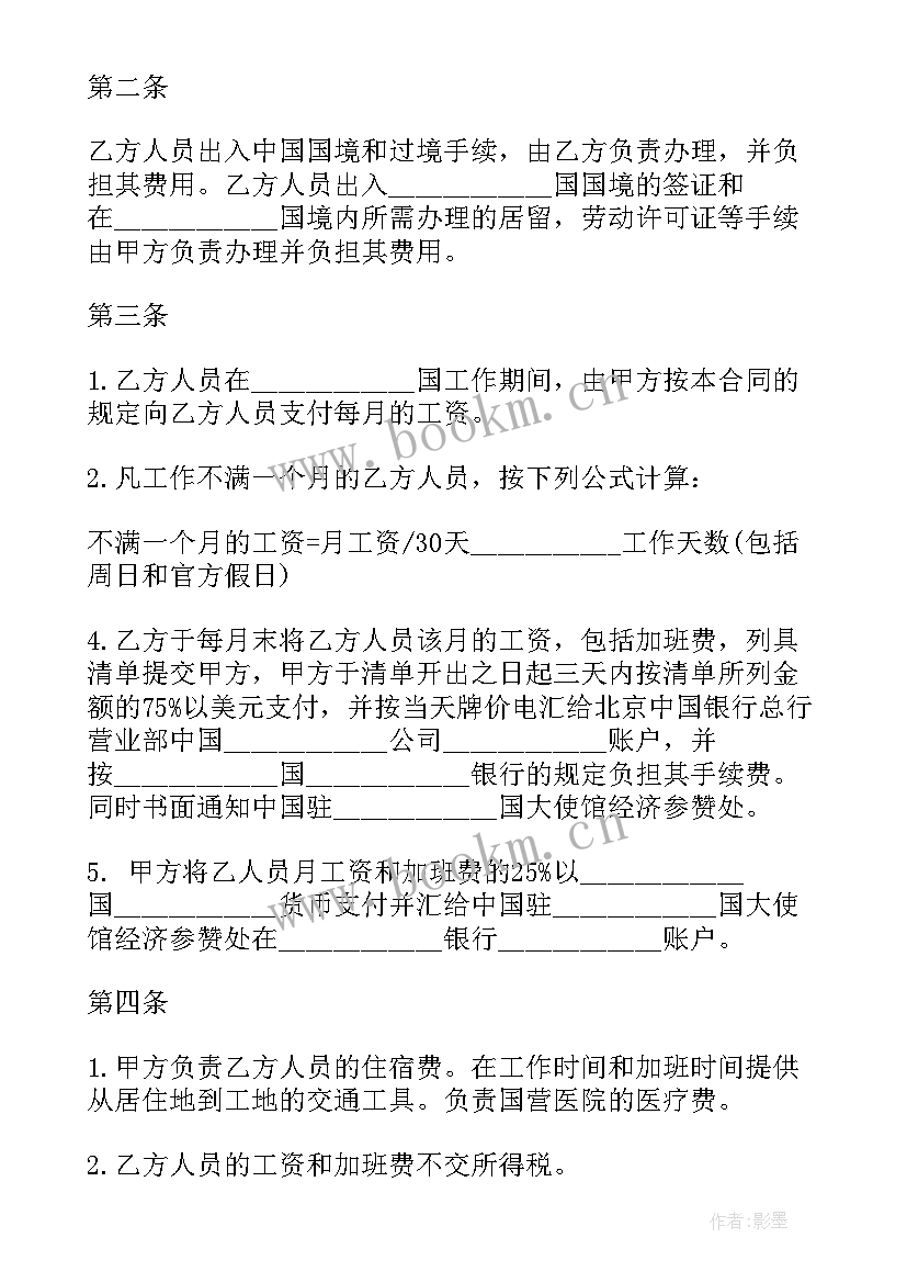 最新建筑师简历英语 技术工英文简历(模板5篇)