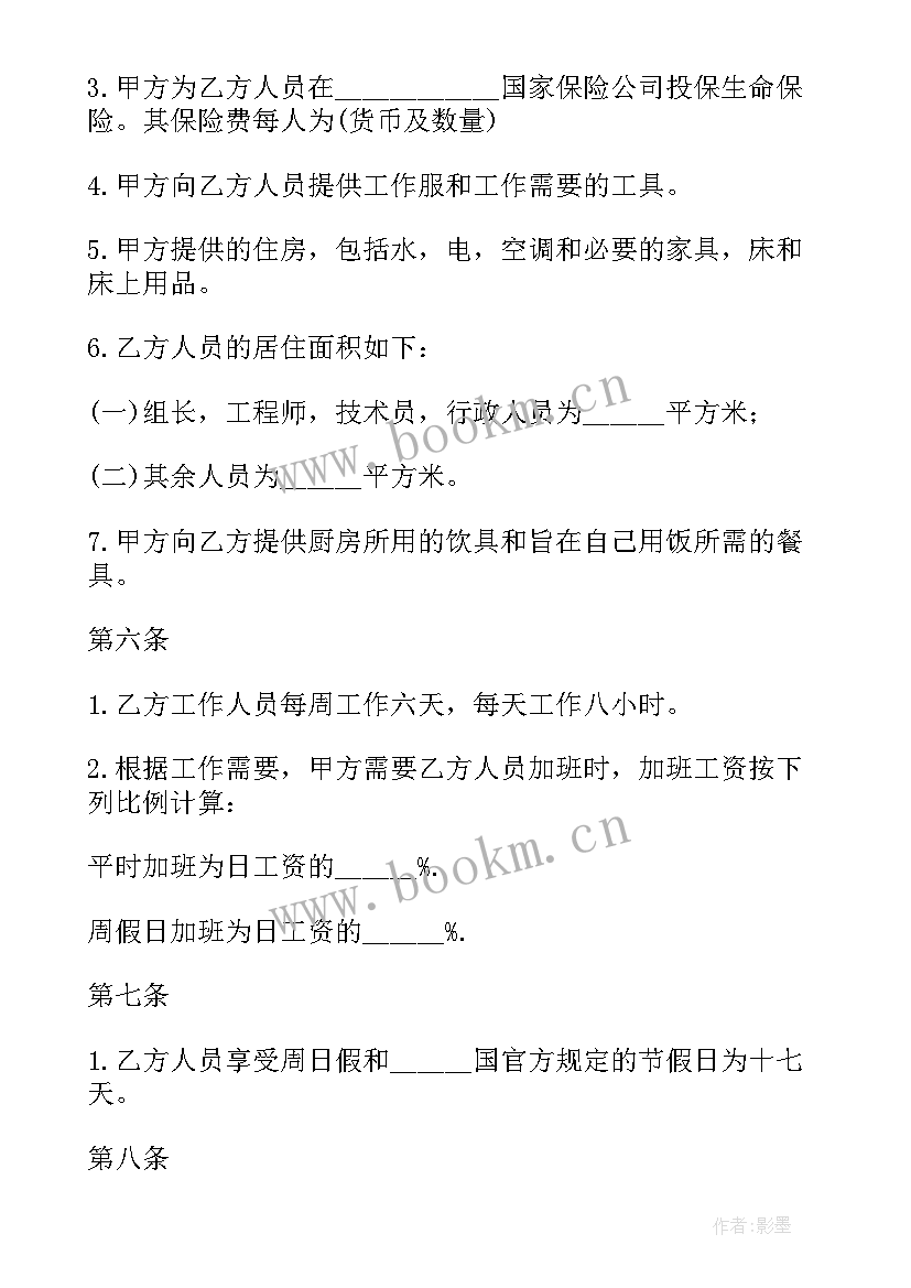 最新建筑师简历英语 技术工英文简历(模板5篇)