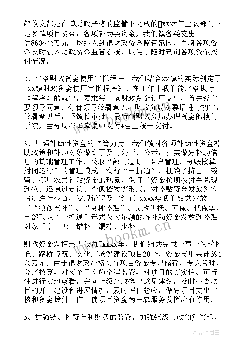 乡镇财政所工作总结及计划 乡镇财政所工作计划(汇总10篇)