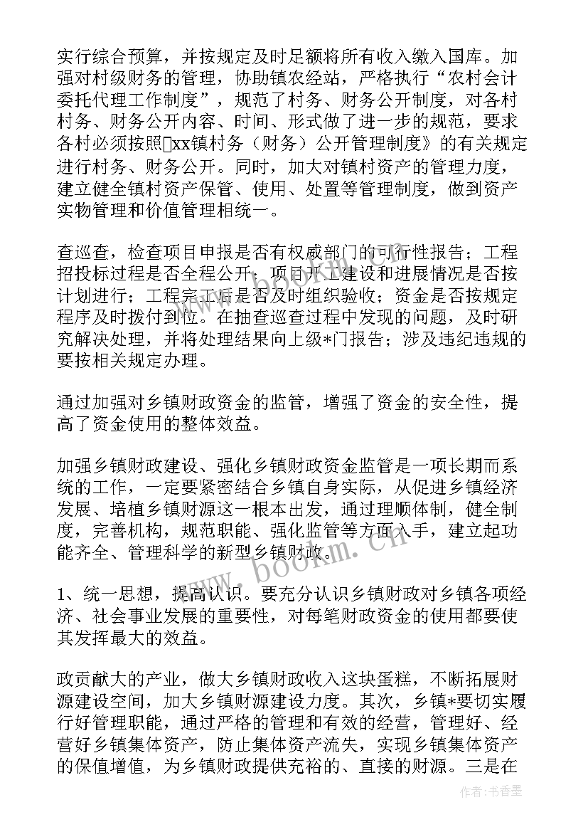 乡镇财政所工作总结及计划 乡镇财政所工作计划(汇总10篇)