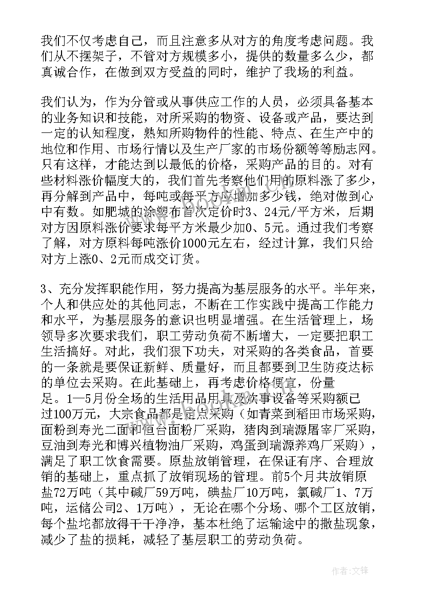 2023年采购部门工作总结 采购部年度工作总结(通用8篇)