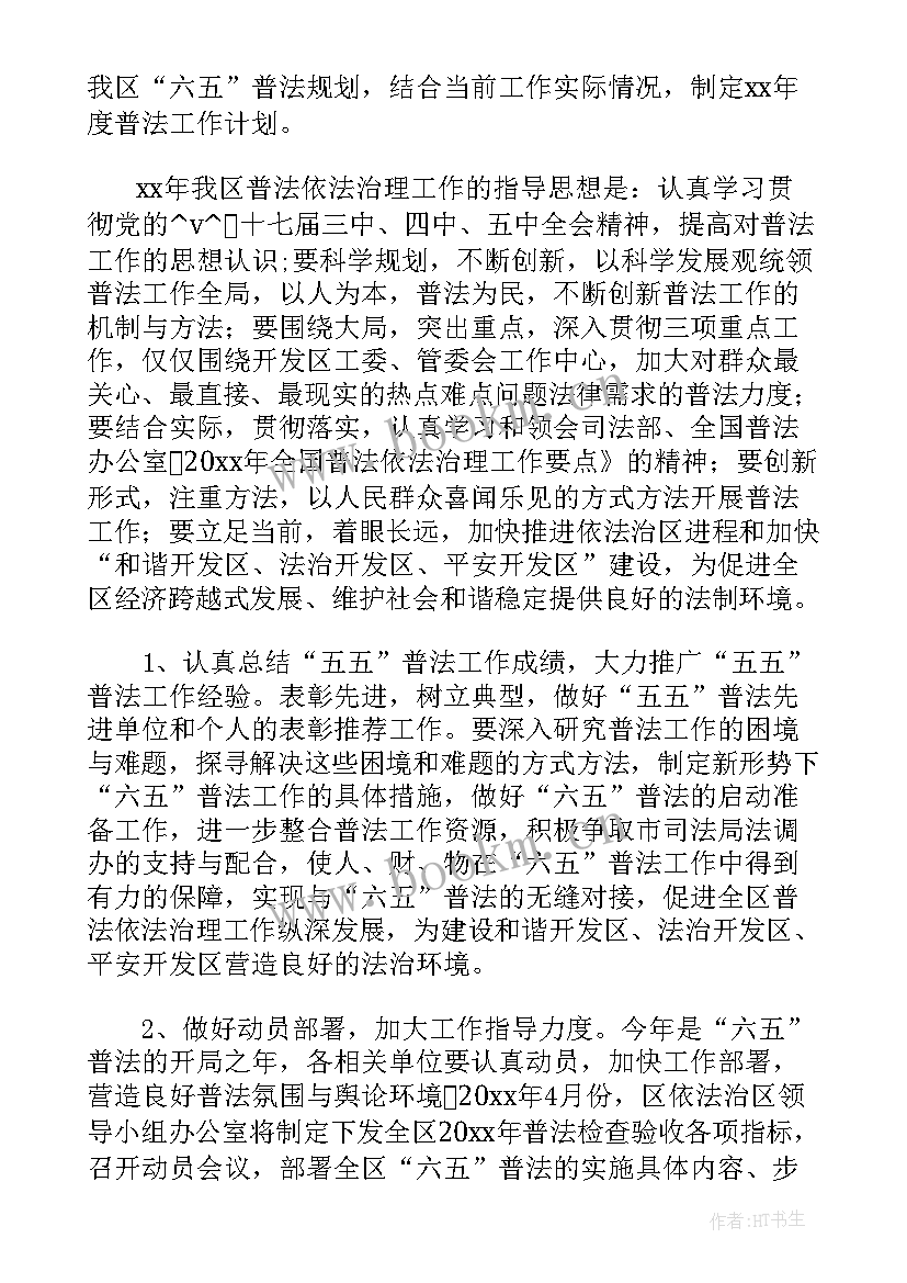 微电影拍摄计划 微电影拍摄的工作计划(大全5篇)