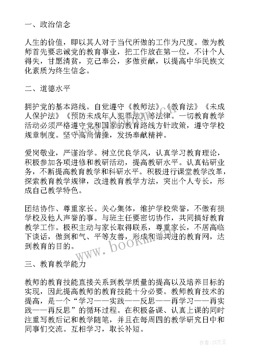 2023年师德师风报告会总结 学校师德师风活动开展情况报告(通用5篇)